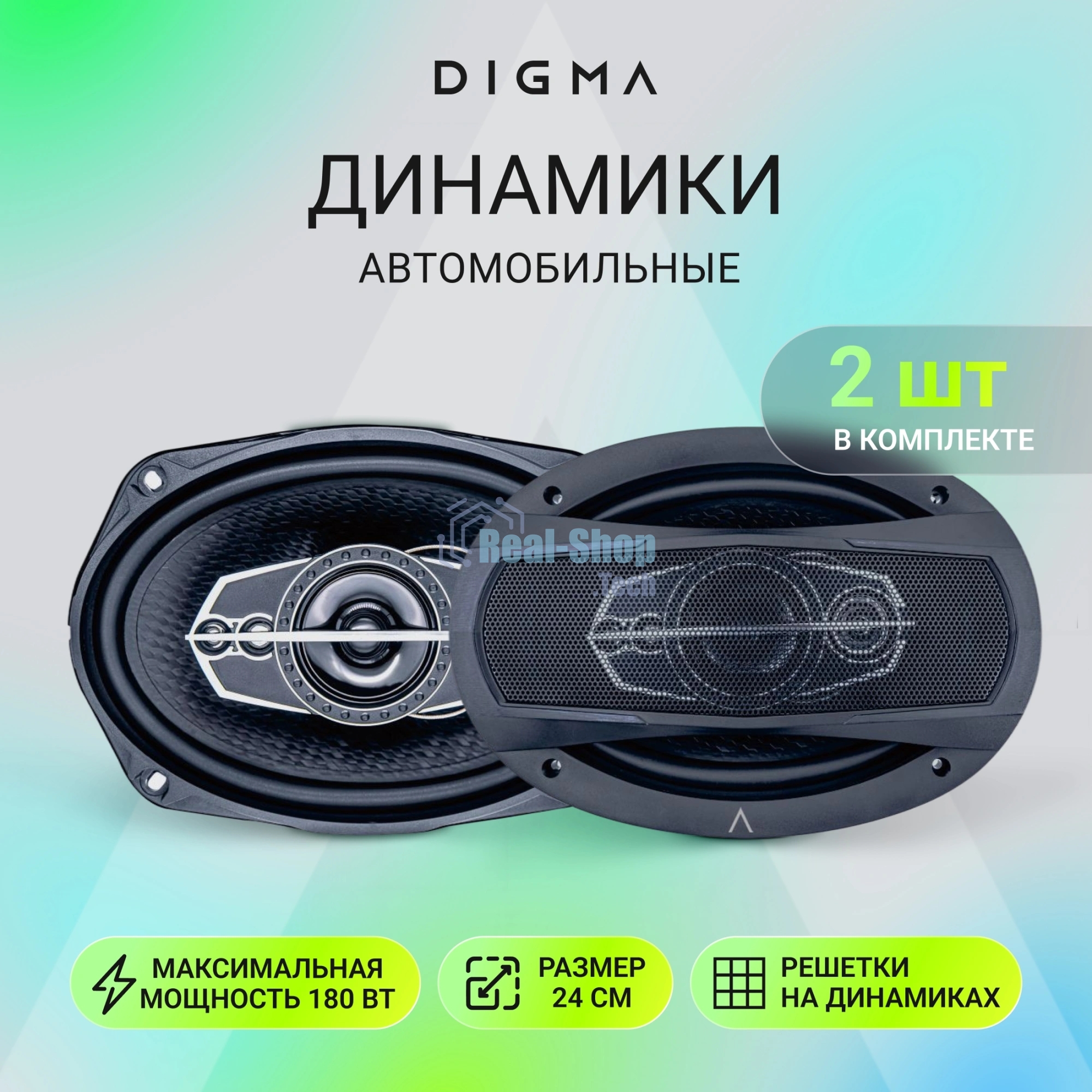 Колонки автомобильные Digma KERNEL MAX 2 120Вт 90дБ 4Ом 10см (4дюйм) (ком.:2кол.) коаксиальные двухполосные
