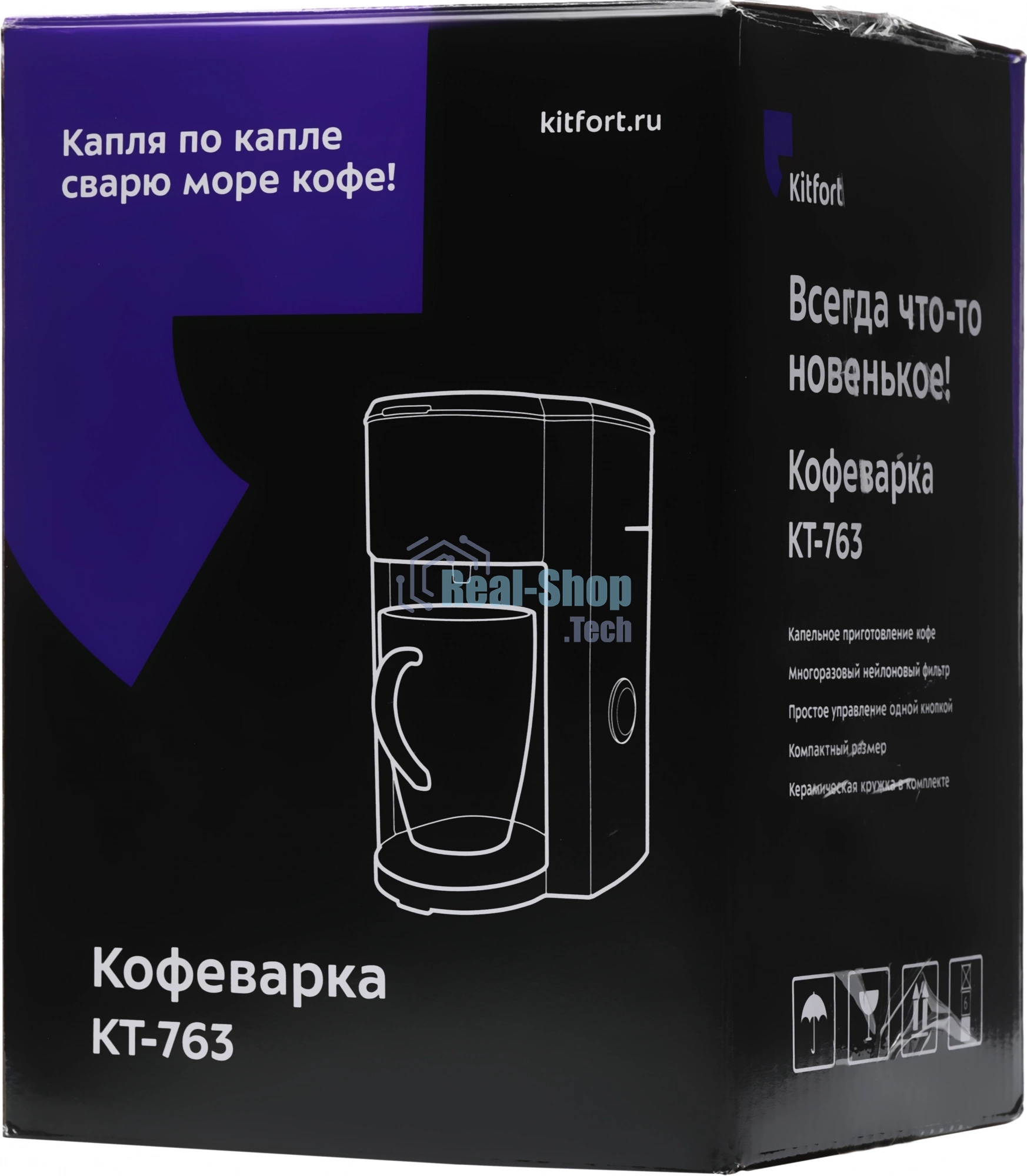 Кофеварка капельная Kitfort KT-763 350Вт черный