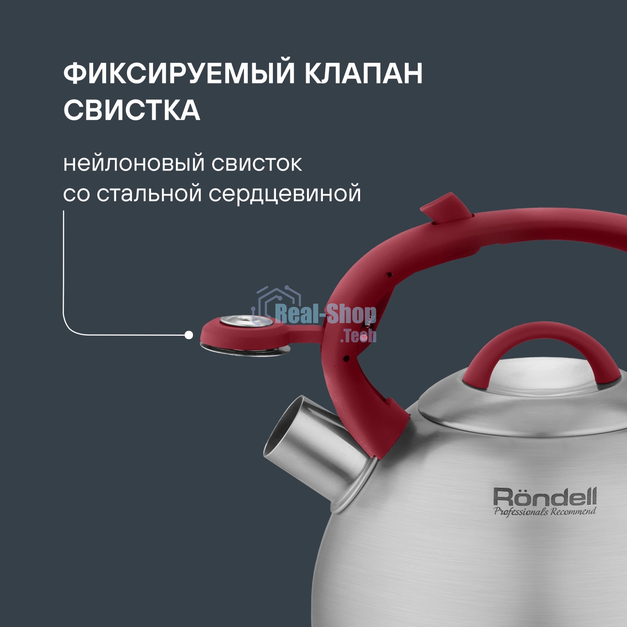 Чайник 3,0 л Rondell RDS-1825 Eletto