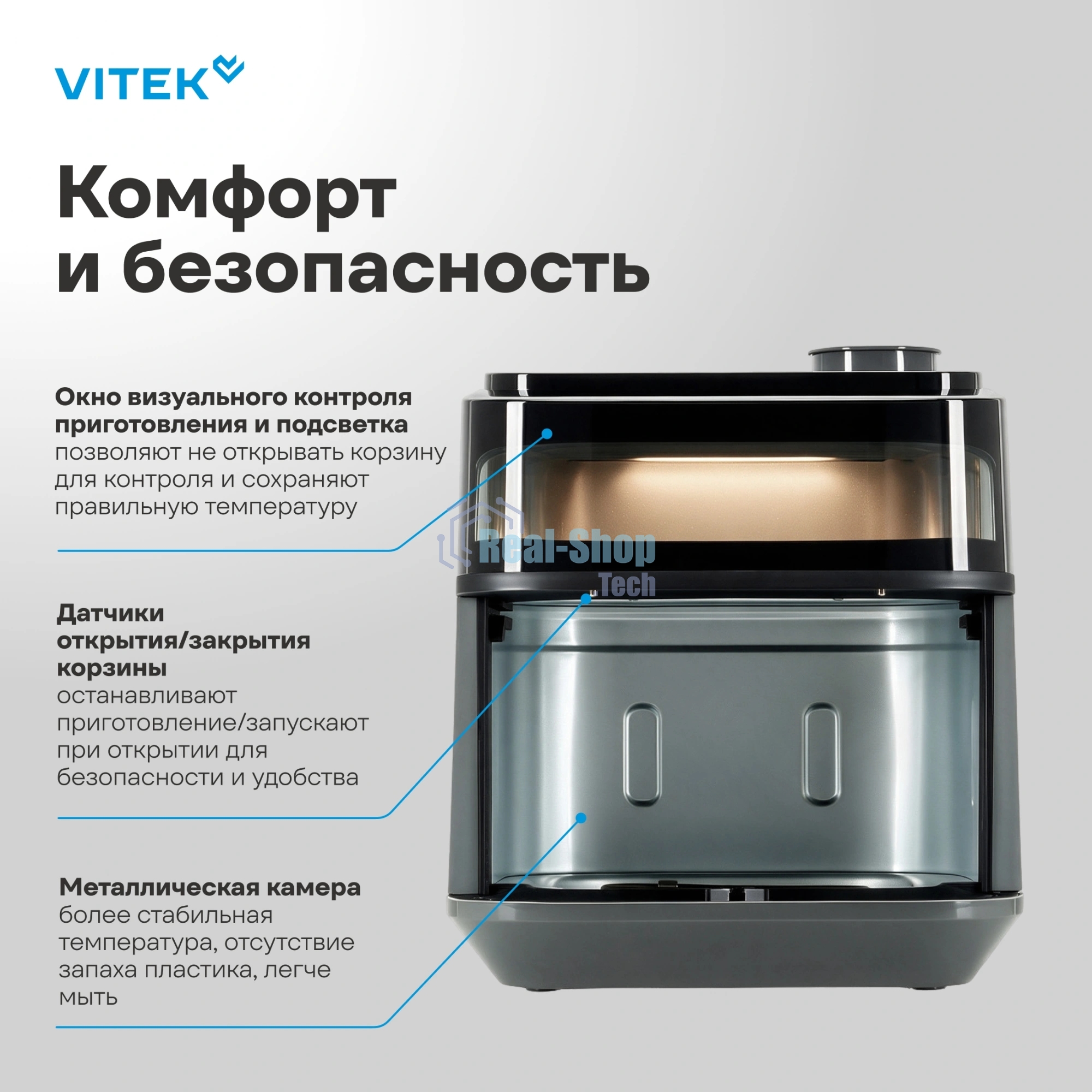 Аэрогриль Vitek VT-AF5505 серый/черный, 1800 Вт, 6.5 л, сенсор, 10 программ