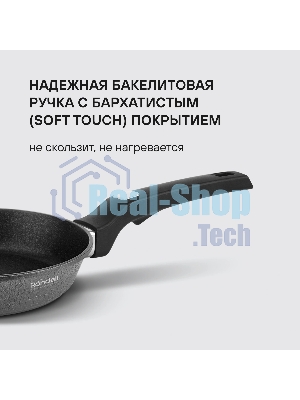 Сковорода Rondell RDA-1122 28 см