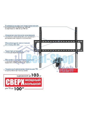 Кронштейн для телевизора Kromax STAR PRO-111 черный 55