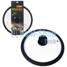 Крышка стеклянная с силиконовым ободком, серия CAPPELLO, 26 см диа, сил ручка, тм Mallony