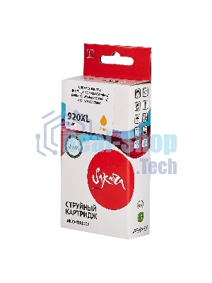 Картридж струйный Sakura CD974AE (№920XL Yellow) для HP, желтый, 14,6 мл., 980 к.