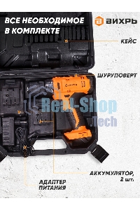 Дрель-шуруповерт аккумуляторная Вихрь ДА-14Л-2KА 72/14/20, Аккумуляторная, 14,4В, 2 АКБ, Кейс
