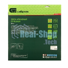 Диск алмазный Сибртех ф400 х 25,4 мм, 