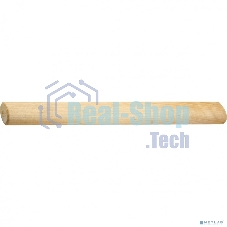 Рукоятка Сибртех для кувалды, шлифованная, БУК, 400 мм