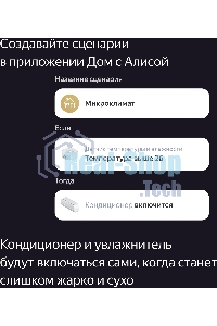 Датчик температуры и влажности, Яндекс, Zigbee YNDX-00523