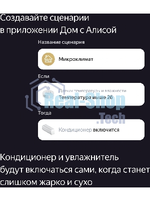 Датчик температуры и влажности, Яндекс, Zigbee YNDX-00523