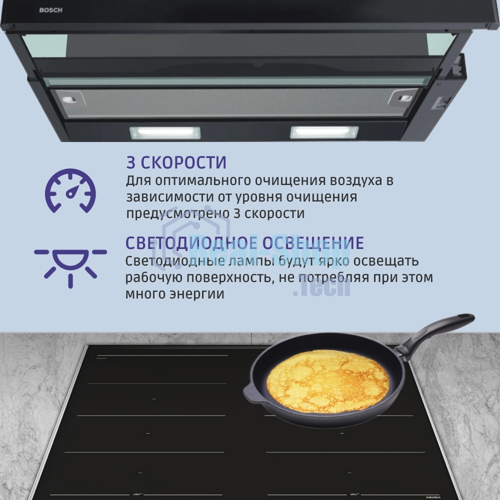 Встраивамая вытяжка Bosch Serie 2 DFT63CA60Q с выдвижным экраном, 60 см, черный, производительность до 300 м3/ч, режим отвода/циркуляции, 3 ступени мощности, кулисные переключатели, LED-освещение