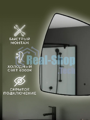Зеркало Bau Triangle Loft 90х70, с LED фоновой подсветкой, бесконтактным сенсором, черной окантовкой