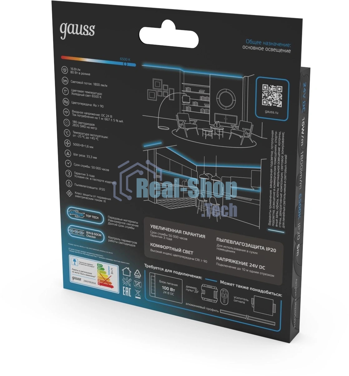 Лента Gauss 23637052014 5м