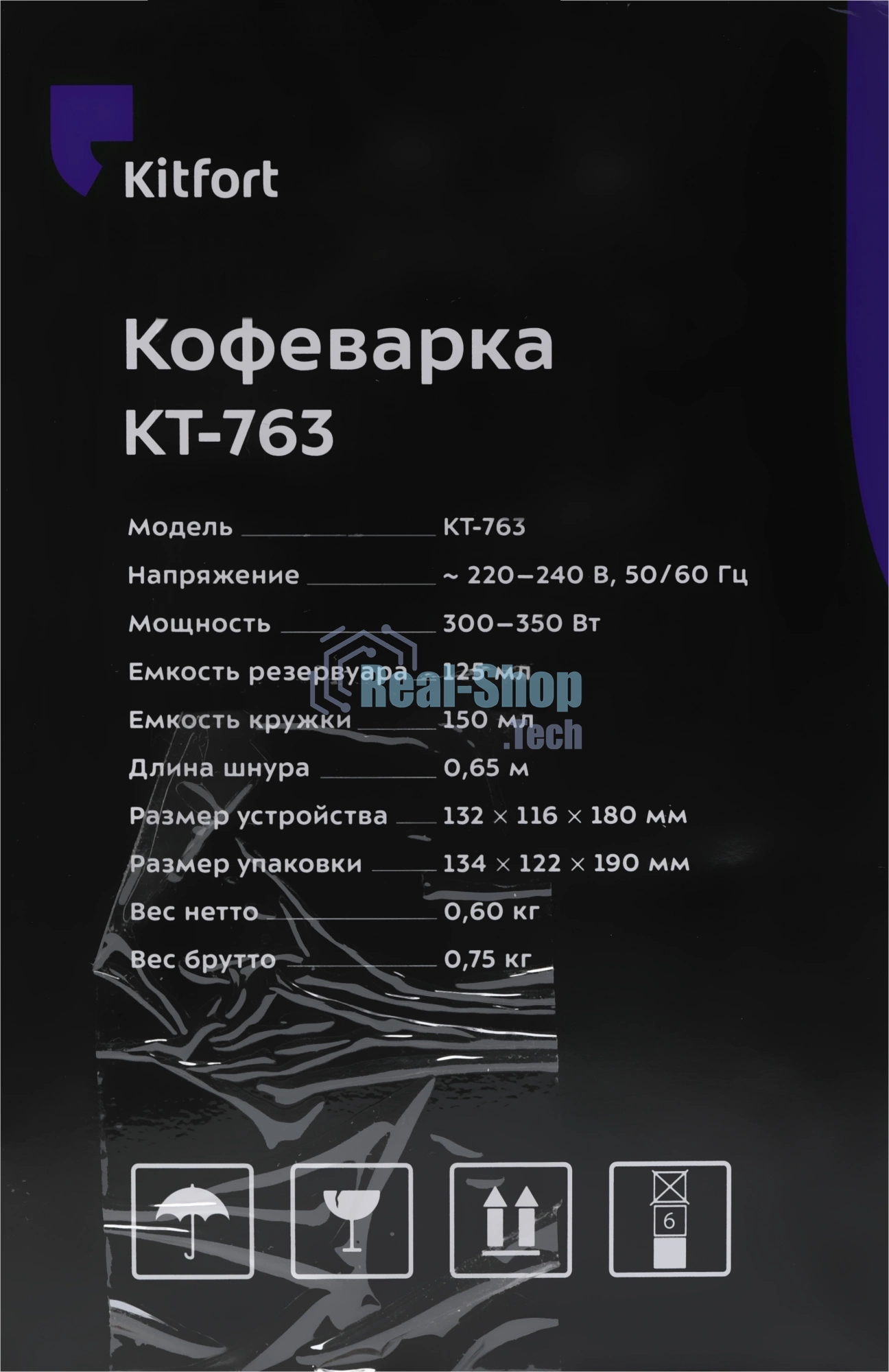 Кофеварка капельная Kitfort KT-763 350Вт черный