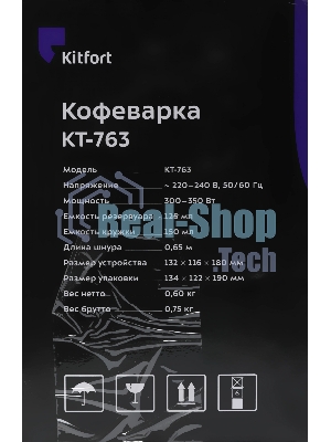 Кофеварка капельная Kitfort KT-763 350Вт черный