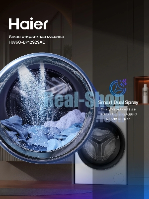 Стиральная машина Haier HW60-BP12929AE белый, загрузка фронтальная 6 кг, 1200 об/мин, класс: А+++