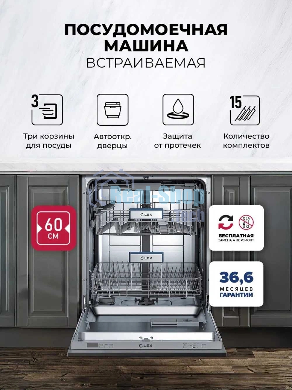 Посудомоечная машина встраив. Lex PM 6073N A Premium полноразмерная нержавеющая сталь