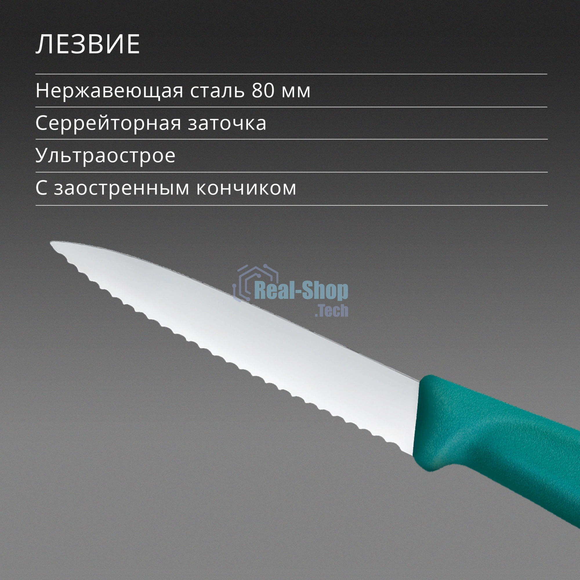 Нож кухонный Victorinox Swiss Classic (6.7634.C1) для чистки овощей и фруктов лезв. 80 мм серрейт. заточка зеленый