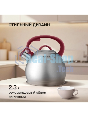 Чайник 3,0 л Rondell RDS-1825 Eletto