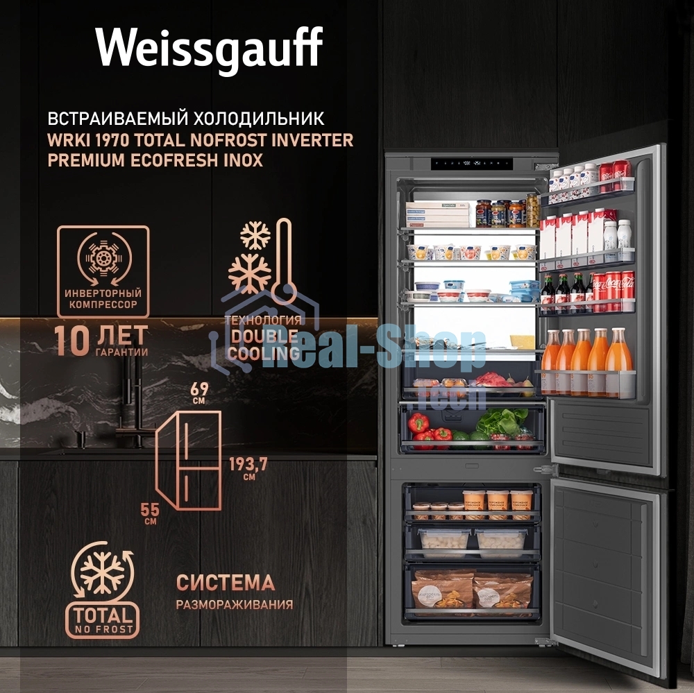 Встраиваемый холодильник Weissgauff WRKI 1970 INV. INOX нержавеющая сталь, 341л, морозилка снизу