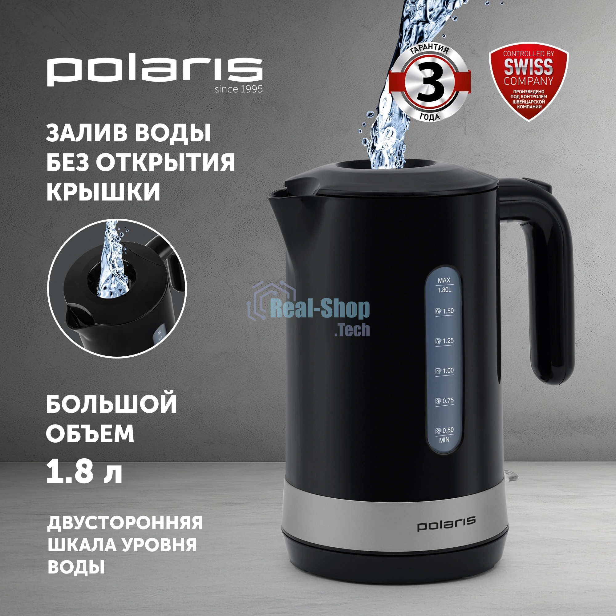 Чайник электрический Polaris PWK 1803C Water Way Pro, пластик Черный