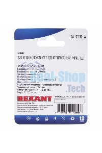 Тумблер Rexant 220V 10А (2c) ON-OFF однополюсныйMini (ASW-23) (в упак. 1шт.)