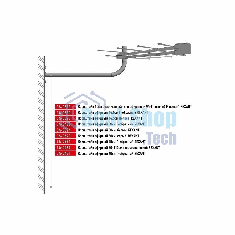 Кронштейн эфирный Rexant 30 см, белый
