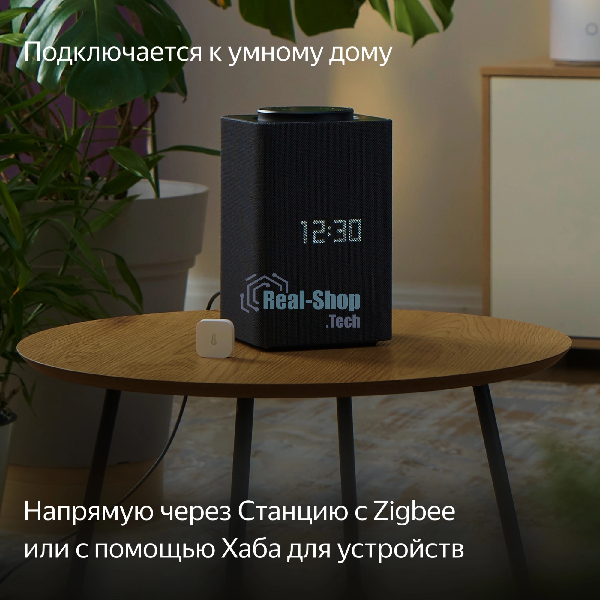 Датчик температуры и влажности, Яндекс, Zigbee YNDX-00523