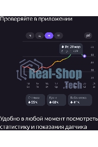 Датчик температуры и влажности, Яндекс, Zigbee YNDX-00523