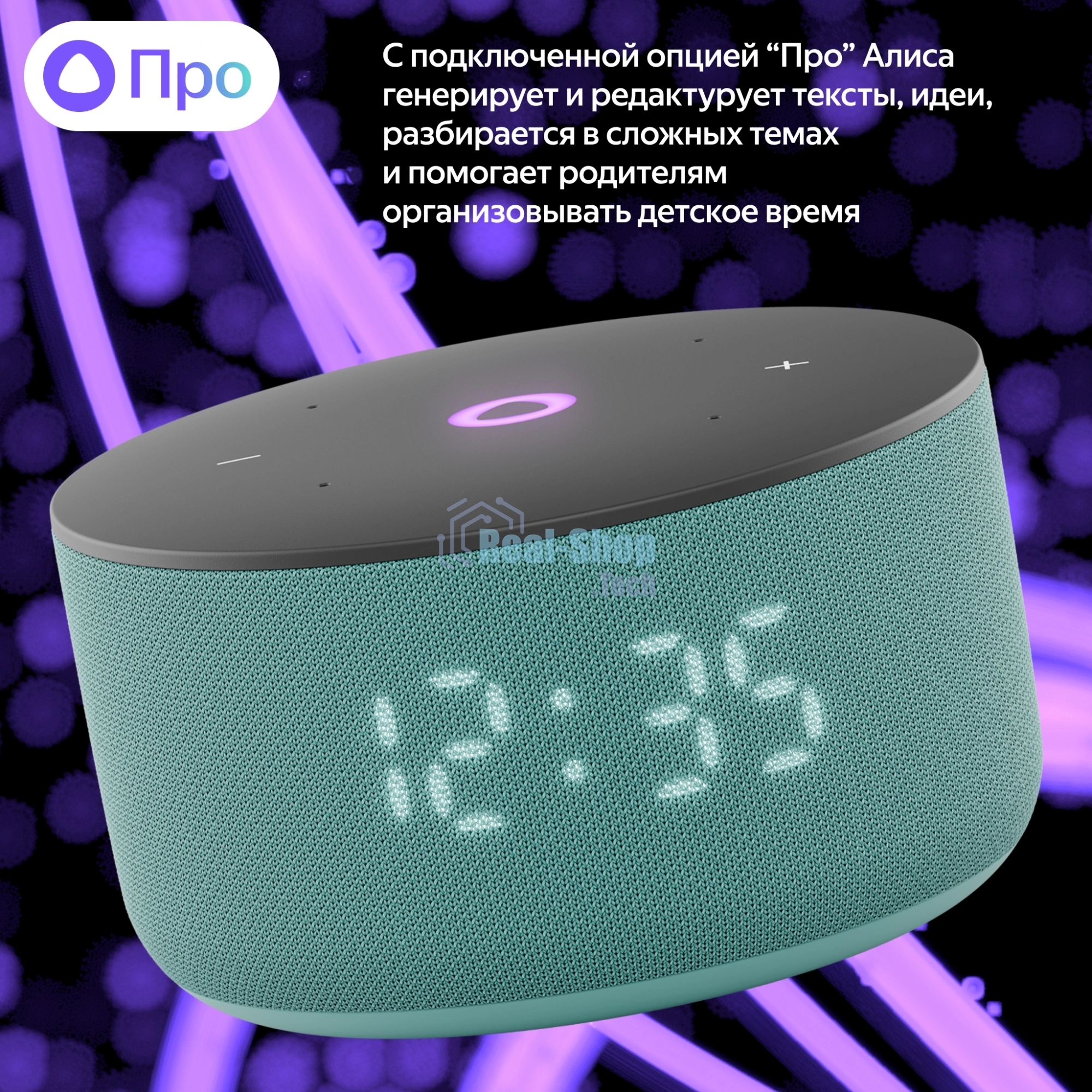 Умная колонка Яндекс Станция Мини 3 Алиса, бирюзовый