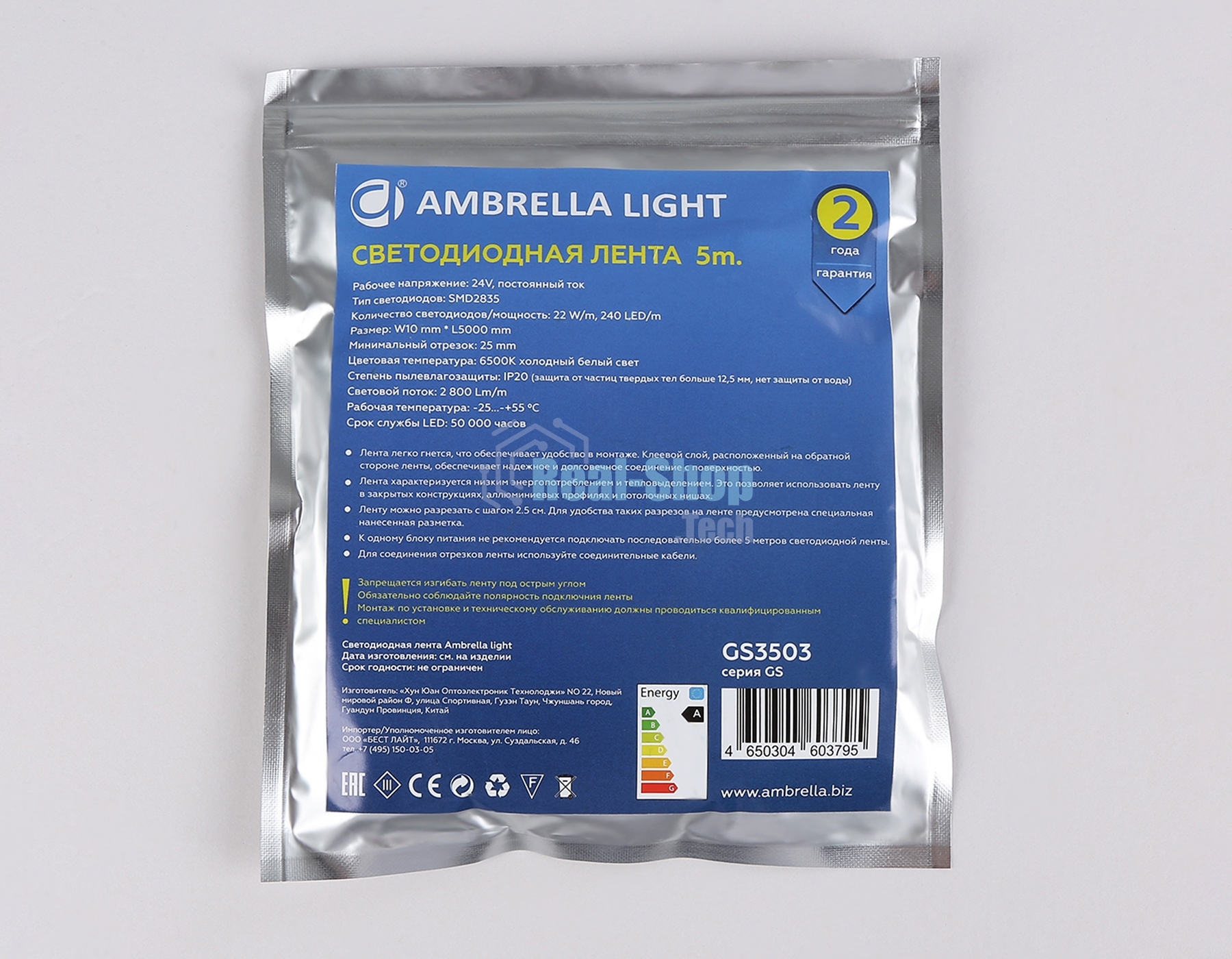 Светодиодная лента Ambrella light GS3503 2835 240Led /22W m/ 24V IP20 6500K/ 5000*10*1.2mm (2 конт.)