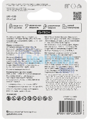 Алкалиновые батарейки GP Super Alkaline G-Tech 15А АA - 2 шт. на блистере