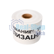 Лента сигнальная Rexant 