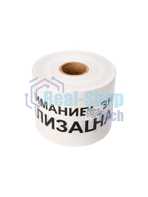 Лента сигнальная Rexant 