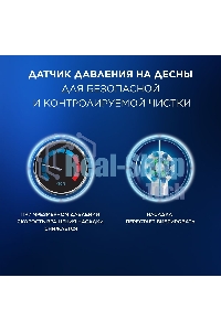 Зубная щетка электрическая Oral-B Cross Action Pro D305.513.3 бирюзовый