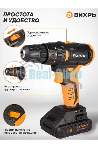 Дрель-шуруповерт аккумуляторная Вихрь ДА-18Л-2К/Б 72/14/22, Аккумуляторная, 18В, 2 АКБ, Кейс