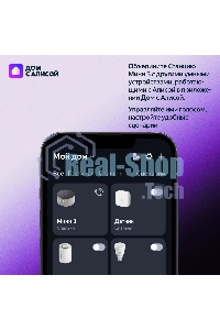 Умная колонка Яндекс Станция Мини 3 Алиса, бирюзовый