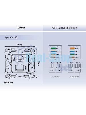Механизм компьютерной розетки RJ-45 (8P8C) CAT6A экранированной с автоматической защитной шторкой QUANT VM185