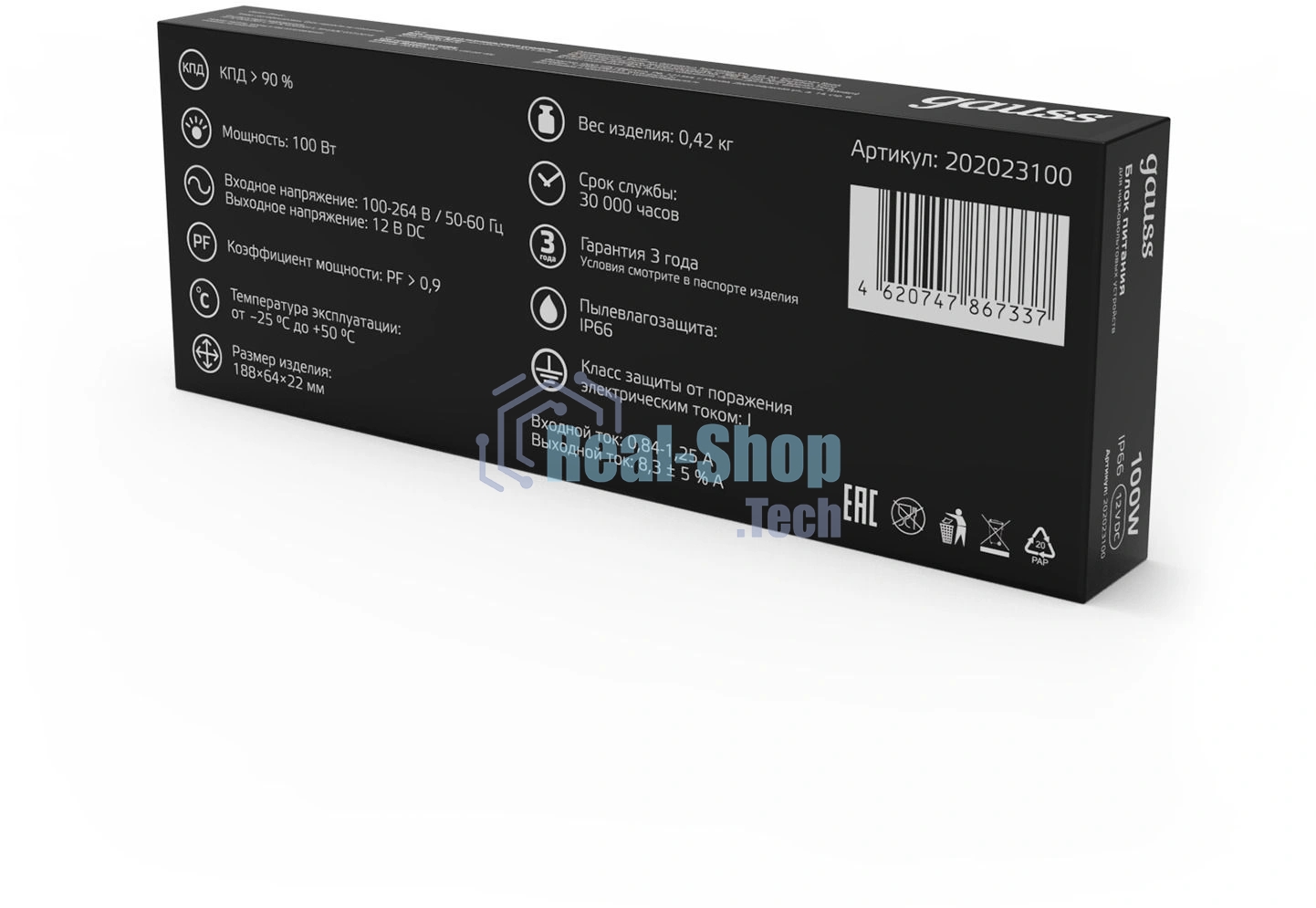 Блок питания для светодиодной ленты пылевлагозащищенный GAUSS 100W 12V IP66