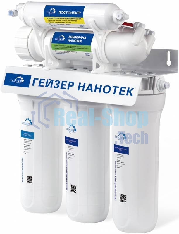 Водоочиститель Гейзер НАНОТЕК белый 12л.