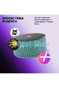 Умная колонка Яндекс Станция Мини 3 Алиса, бирюзовый