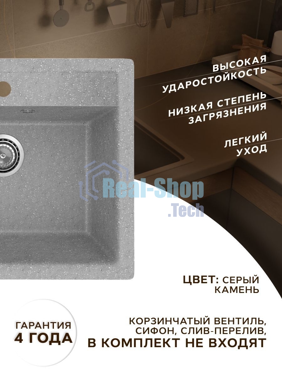 Мойка для кухни BAU Stil Pro 57х50, без выпуска, серый камень