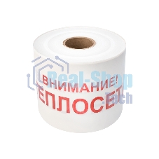Лента сигнальная Rexant 