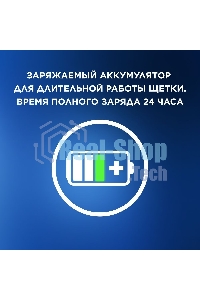 Зубная щетка электрическая Oral-B Cross Action Pro D305.513.3 бирюзовый