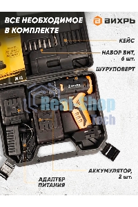 Дрель-шуруповерт аккумуляторная Вихрь ДА-18Л-2К/Б 72/14/22, Аккумуляторная, 18В, 2 АКБ, Кейс