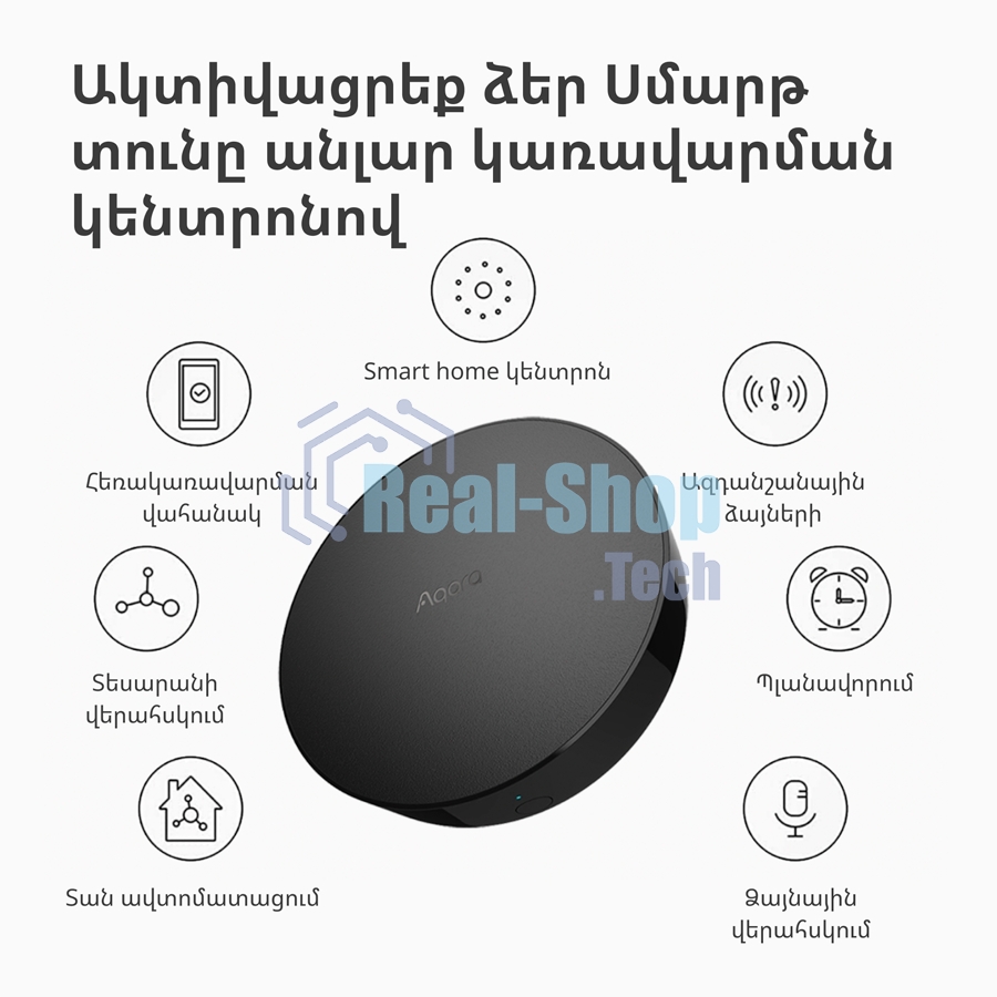 Центр управления Aqara Hub M2