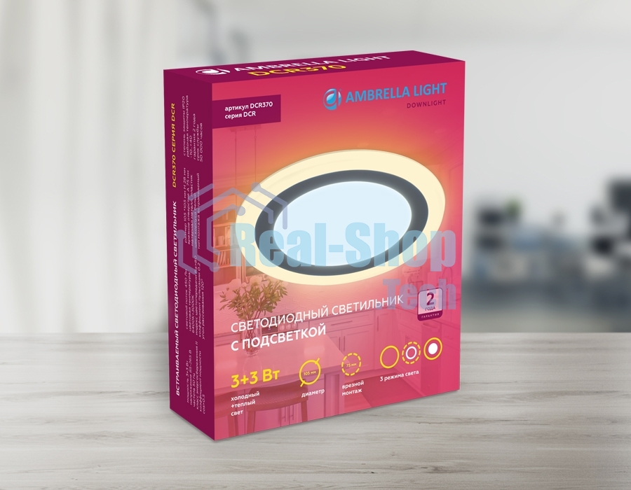 Встраиваемый cветодиодный светильник Ambrella light DCR370 3W+3W 6400K/3000K 85-265V D105*28