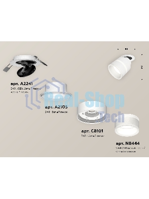Светильник Ambrella Light XM8101524 SWH/FR белый песок/белый матовый GX53 (A2241, A2105, C8101, N8444)