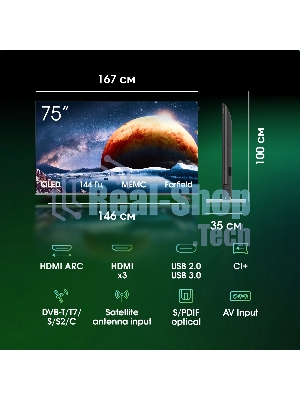 Телевизор Digma PRO 75