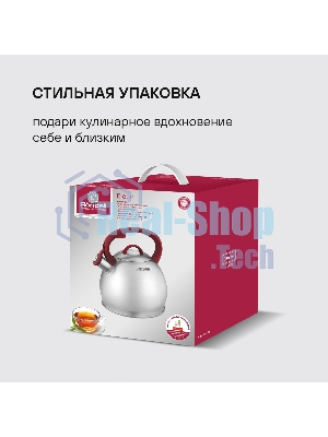 Чайник 3,0 л Rondell RDS-1825 Eletto