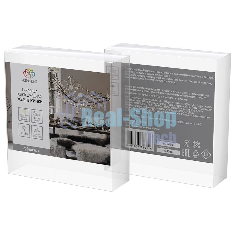 Гирлянда светодиодная 